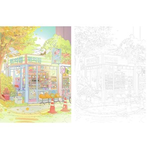 Mes petites boutiques japonaises 45 planches à peindre ou à colorier