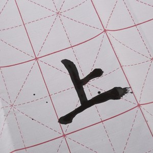 Lot 3 papiers magiques pour calligraphie