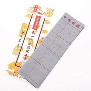 Lot 3 papiers magiques pour calligraphie
