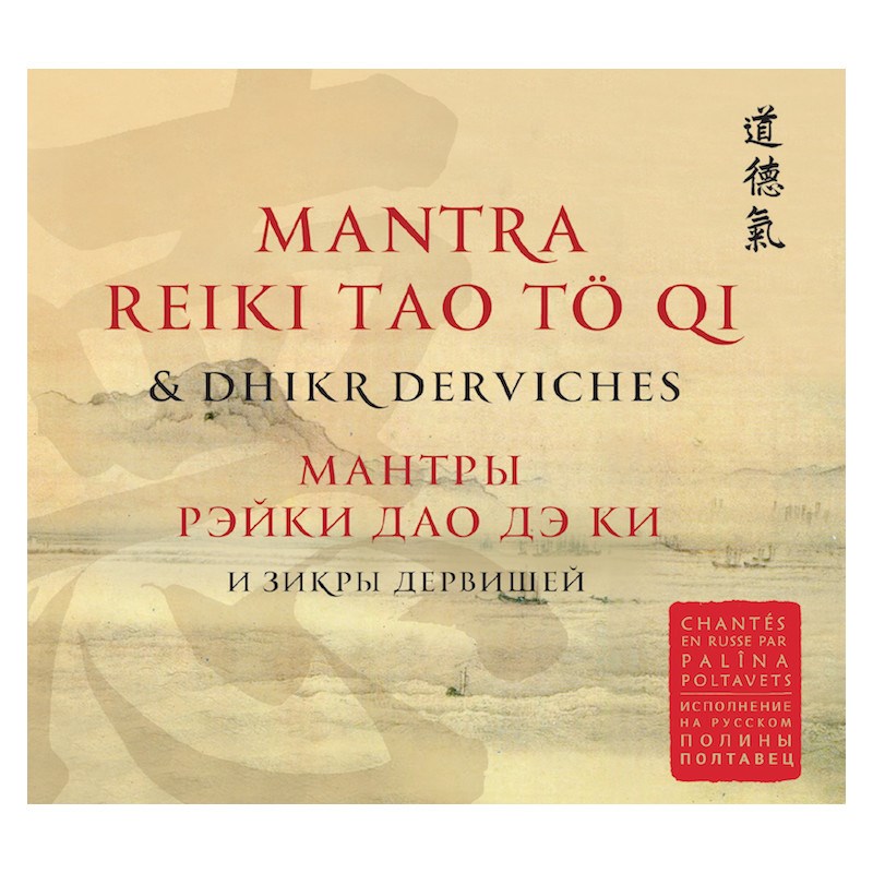 Cd 'mantra reiki tao tö qi et dhikr'