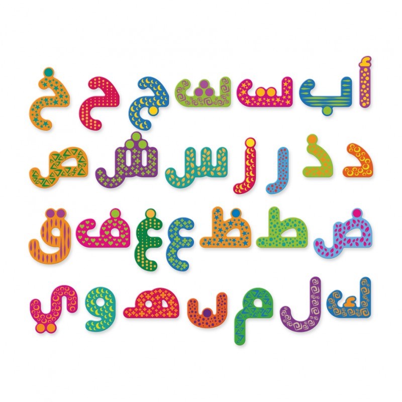 Alphabet arabe magnétique (Mazafran) - Couverture