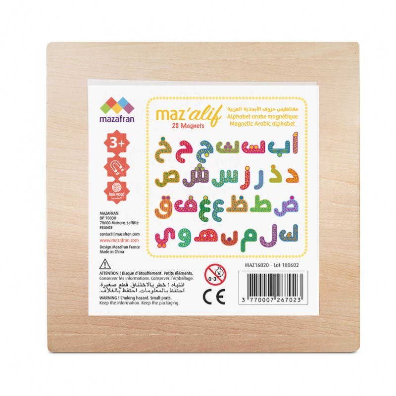 Alphabet arabe magnétique (Mazafran) - Image 3