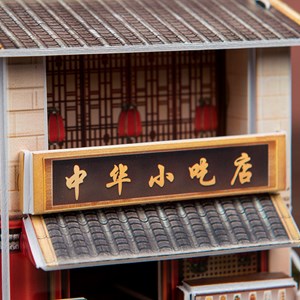 Puzzle 3d style monde chine oriental  bar snack traditionnel