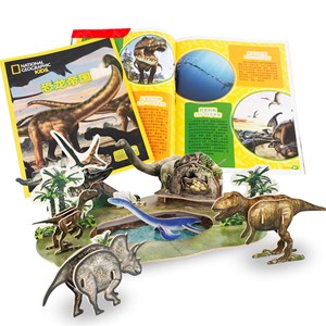 Puzzle 3d monde jurassique.