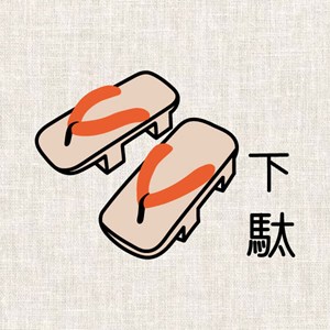 Kit broderie - nippon getas